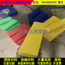 Imported color POM board bar PA PA66 MC nylon board bar color PE board bar PVC board can be processed