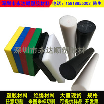 Red MC nylon plate pa66 rod wear-resistant square strip yellow green blue PE plate anti-static black PON match steel plate processing