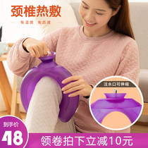 u type hot water bag u-shaped warm water bag water injection cervical spine hot compress neck shoulder neck warm neck neck guard knee with student