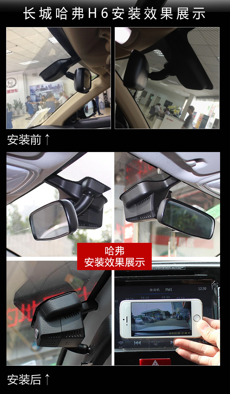 长城哈弗h1 h2 h5 h6coupe酷派wey vv5哈佛vv7专用高清行车记录仪