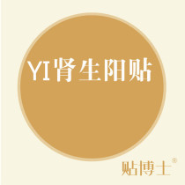 Mens pure Chinese Medicine kidney protection supplement YI kidney birth yuan positive function decline essence four weak waist seat count soft