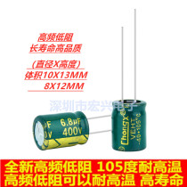 400V6 8UF high frequency low LED long Aluminum Electrolytic Capacitors 6 8UF 400V 10X13 8x12MM