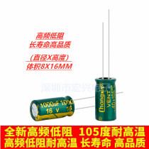 16V1000UF high frequency low resistance green gold long life power supply electrolytic capacitor volume 8X16 10x16mm