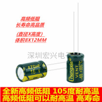 16V470UF high frequency low resistance long life straight plug electrolytic capacitor 470UF 16V 8X12 1K = 56 yuan