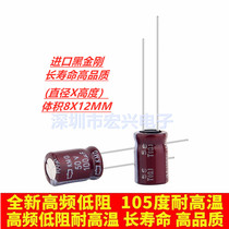 Japanese chemical electrolytic capacitor 50v100uf 8x12 105 degrees black diamond high frequency low resistance long life