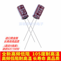 Japanese chemical Black Diamond aluminum electrolytic capacitor 50V47UF 6X11 high frequency low resistance long life