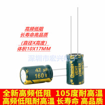 160V47UF green gold high frequency low resistance long life temperature electrolytic capacitor 47UF 160V Volume 10X17