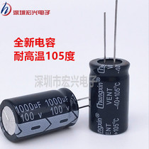 100V1000UF electric vehicles commonly used 105 degree straight plug electrolytic capacitor 1000UF 100V 18X30MM