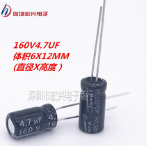 Original 160V4 7UF volume 6X12 electrolytic capacitor 4 7UF 160V