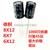 Original 16V470UF volume 8X12 electrolytic capacitor 470UF16V 1000=54 yuan