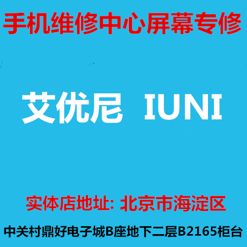Запчасти для мобильных телефонов JH Iuni U2 U2 I1 N1 U2 JH Запчасти для мобильных телефонов JH Iuni U2 U2 I1 N1 U2 JH