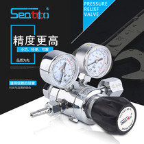 Haike Tianchuang two-stage pressure reducer Nitrogen argon helium Hydrogen pressure reducing valve and other non-corrosive gas pressure gauge