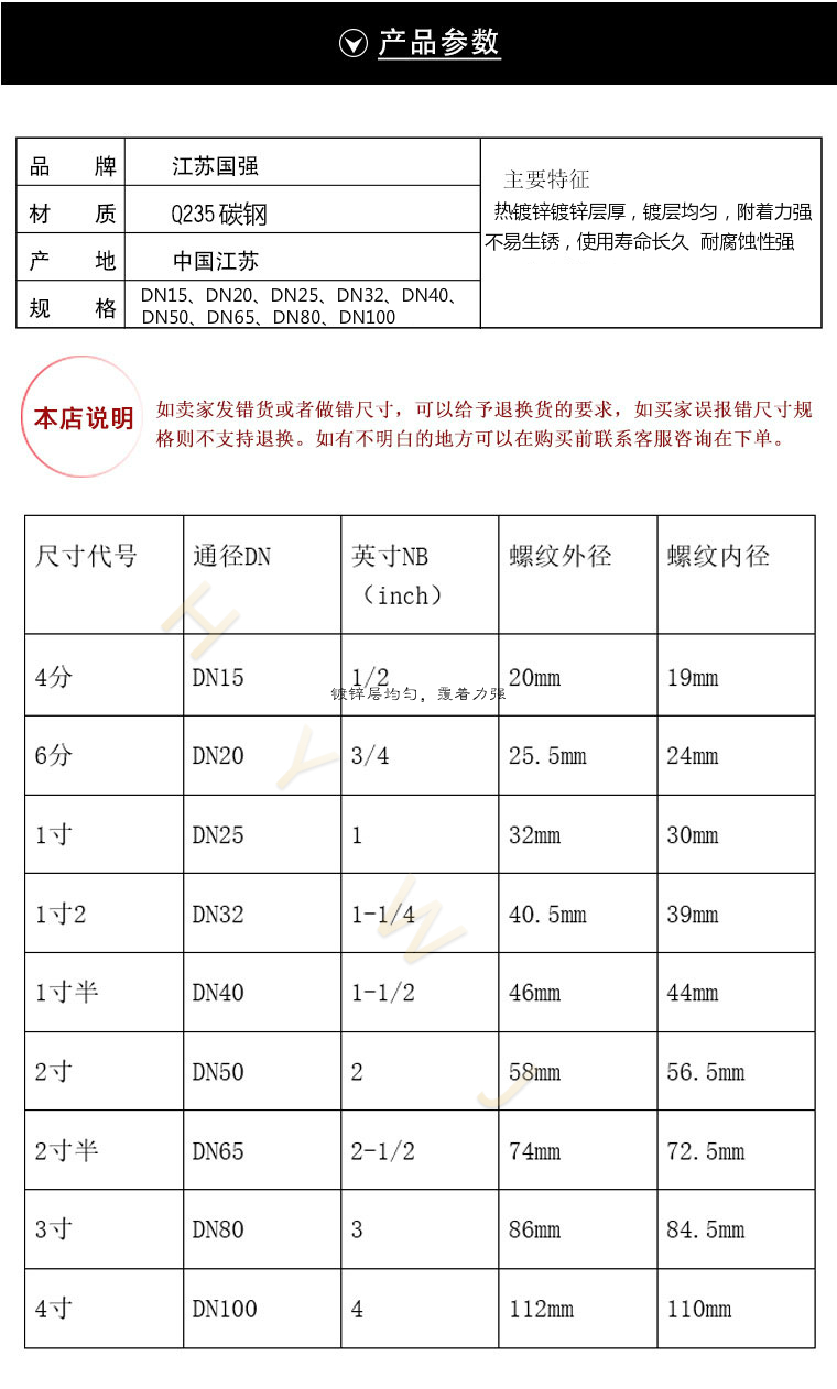 镀锌管水管 国标企标6分 1寸外丝对丝定制加工自来水