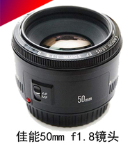 Canon ef 50mm F1 8 standard fixed focus lens large aperture lens small spittoon header