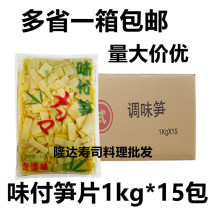 Taste-paid seasoning Asparagus Slices 1kg * 15 Package Japanese Asparagus Shoots of Asparagus Silk Sushi Cuisine Bamboo Shoots Dried