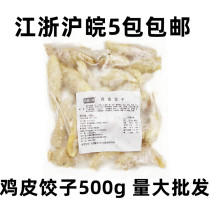 Anzen Kooku Chicken Leather Dumplings 500g Frozen Chicken Fried Chicken Leather Chicken Pie Fried Rice Dumplings 500 gr fried dumplings