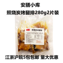 Ancatering Small Curry Burning charcoal grilled legs 280g2 Clothing Day Style Photos Burning Chicken Leg Platoon Burger Meat Steak Chicken Leg Platoon