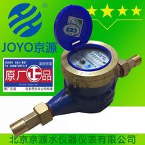 Jingyuan water meter rotary wing water meter thread cold water meter hot water meter LXS wet water meter DN15 20mm