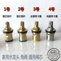 Faucet spool angle valve spool quick open ceramic chip mixing valve core double hot and cold faucet copper spool