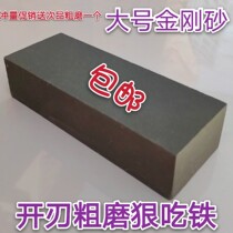 Big number King Kong sand home open edge grinding knife stone knife sharpening stick kitchen grinding stone sharpening machine oil stone