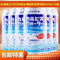 Taiwan Import Albivos Lactic Acid Bacteria Drink Water sour cream Probiotics Drink 335ml * 6 bottles