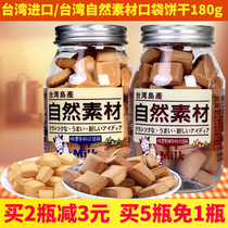 Taiwan Imported Natural Material Tedense Milk Pocket Pie Black Sugar Biscuit Hard Grinders Cookies Zero Food 180g