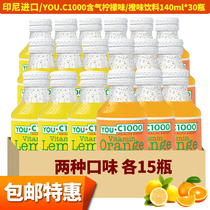 Indonesian imports YOU C1000 Vitamin lemon taste Orange Taste Carbonated Drink Mesh Red Soda 140ml * 30 bottles