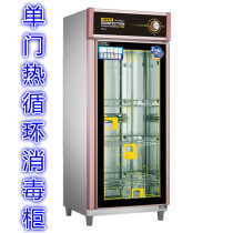 Bangxiang YTP280A-1 household single-door hot air circulation disinfection cabinet Commercial dining hall hotel tableware cleaning cabinet