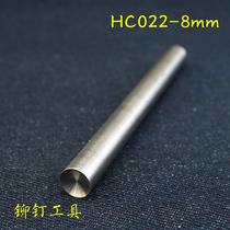 (Yuefa Hardware) Rivet Mushroom Nail Installation Tool