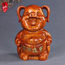 Huanghua pear wood carved pig ornaments Zhaocai Jin Bao solid wood living room Zhaocai Feng Shui animal mahogany crafts gifts
