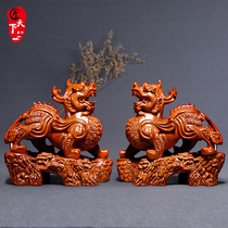 Rosewood Pixiu ornaments large solid wood carving Zhaocai Town House Mahogany Peiqiu Feng Shui Crafts Home Furnishing