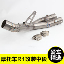Motorcycle modified exhaust pipe Yamaha R1 R6 Z750 800 stainless steel middle SC titanium alloy exhaust pipe