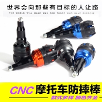 Moped motorcycle modification accessories Yamaha Fuxi Qiaoge exhaust pipe anti-fall glue ghost fire anti-drop stick