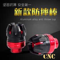 Ghost fire electric motorcycle modification accessories Huanglong anti-drop stick CB190 Yamaha Fuxi scooter anti-fall glue