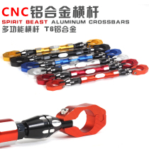 Motorcycle modified Phantom 150 Puma Shadow Reinforcement Crossbar CNC Balance Reinforcement Rod