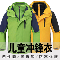 Two-piece set plus velvet warm childrens assault clothing custom mountaineering waterproof Boys and Girls Primary School uniforms printed logo