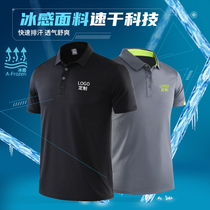 Lapel polo shirt custom quick-drying clothes sports T-shirt fitness short sleeve breathable perspiration group work clothes logo