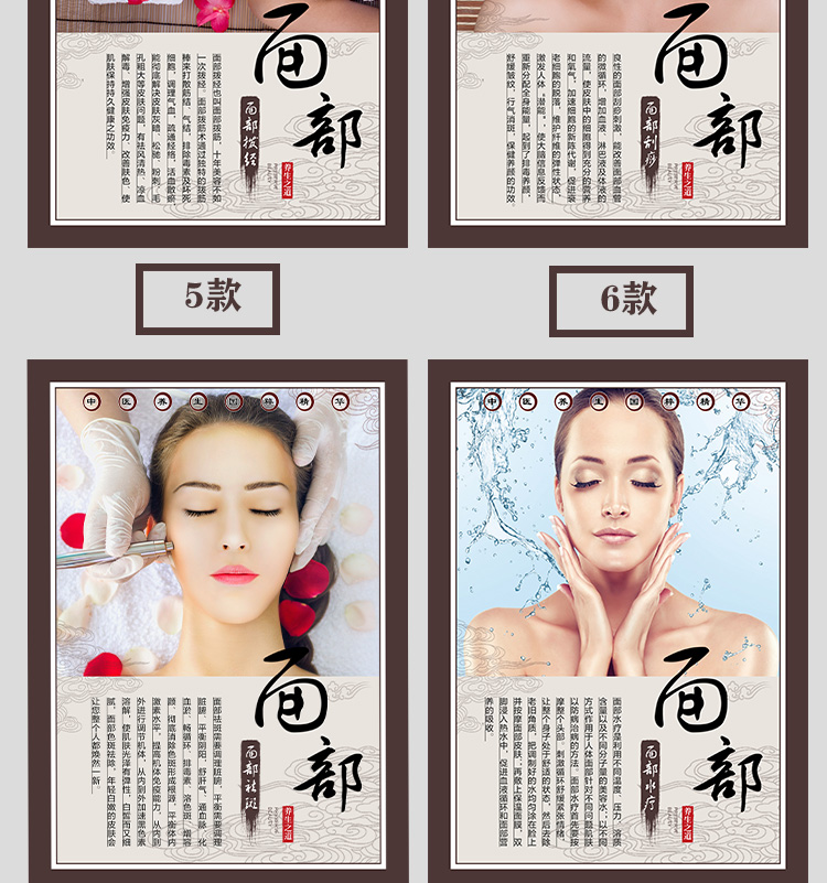美容院墙壁装饰养生馆挂画广告宣传海报墙贴养生会所美容美体壁画