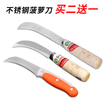 Yangjiang Padded Stainless Steel Pineapple Knife Eye Removal Knife Machete Peeler Banana Knife Kitchen Home Fruit Knife