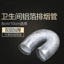 Tape bath exhaust pipe anti-corrosion exhaust pipe extension extension air conditioning hood ventilation pipe household conversion card