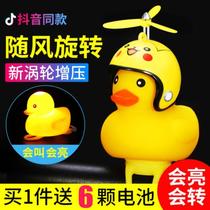 Student bicycle horn lamp integrated steering gift creative multiple lamp Head Mountain lamp reflector car Bell play