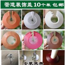 Creative sewer gas pipe buckle type decorative pipe cover ugly cover round sealing ring wall split cover