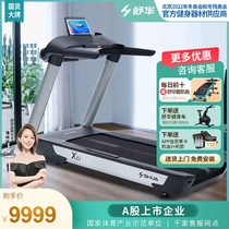 Shuhua X6 Treadmill Home Knee Care Smart High-end Simple Indoor Silent Shock Absorbing Sports Gym Equipment