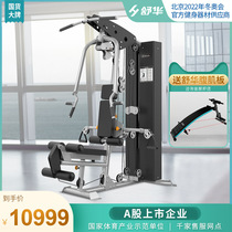 Shuhua Integrated Training Machine Gym Single Station Power Home Training Equipment Large Multifunctional SH-G6501