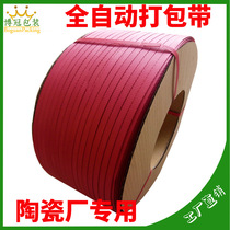 Red packing belt PP packing belt Machine packing belt packing belt PP plastic steel packing belt packing belt