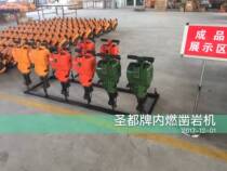 YN27C Shengdu brand internal combustion crushing pick Gasoline pick