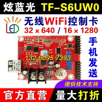 Dazzling Blu-ray control card TF-S6UW0 mobile phone wireless WiFi card monochrome U Disk Card led display change card