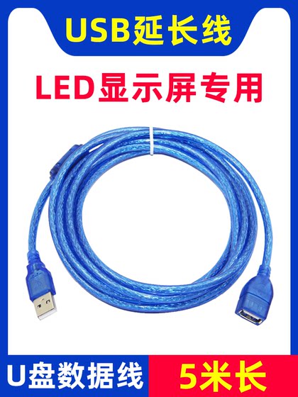 USB 확장 케이블 5 미터 LED 디스플레이 USB 디스크 제어 카드 연결 확장 케이블 수컷에서 여성 USB2.0 데이터 케이블 USB 확장 케이블 5 미터 LED 디스플레이 USB 디스크 제어 카드 연결 확장 케이블 수컷에서 여성 USB2.0 데이터 케이블