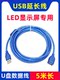 USB 확장 케이블 5 미터 LED 디스플레이 USB 디스크 제어 카드 연결 확장 케이블 수컷에서 여성 USB2.0 데이터 케이블 USB 확장 케이블 5 미터 LED 디스플레이 USB 디스크 제어 카드 연결 확장 케이블 수컷에서 여성 USB2.0 데이터 케이블