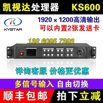 Kaixida processor KS600 full color rental LED display large screen video processor Carette Lingxing Rain